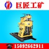 現(xiàn)貨直銷HZ-130YY水井鉆機(jī)質(zhì)量好價格實在