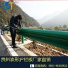 貴州廠家直銷波形護欄 畢節(jié)、興義、凱里、都勻、仁懷、威寧等地區(qū) 品質保證 價格優(yōu)惠！批發(fā)零售！