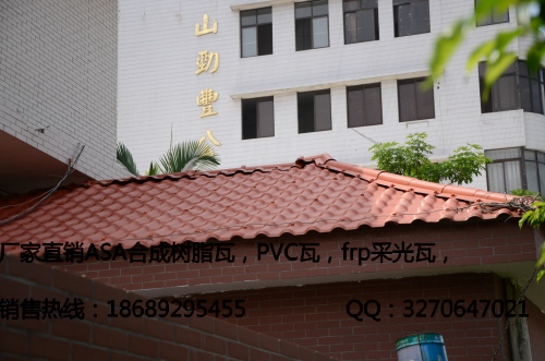 泉州樹(shù)脂瓦價(jià)格|南平樹(shù)脂瓦批發(fā)|PVC樹(shù)脂瓦