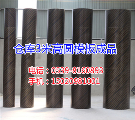 深圳園林古建圓木模、木圓模、異型模板廠家供應(yīng)