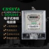 供應(yīng)溫州優(yōu)質(zhì)的單相電子式電能表哈型表——電能表價格行情