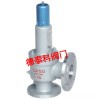 進(jìn)口彈簧微啟封閉式安全閥（進(jìn)口空氣、石油氣、水用安全閥）